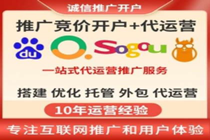 百度推广开户的注意事项及常见问题解答